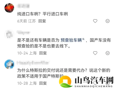 新车上牌网办6大疑问全解答！让你深度了解新政信息！-1