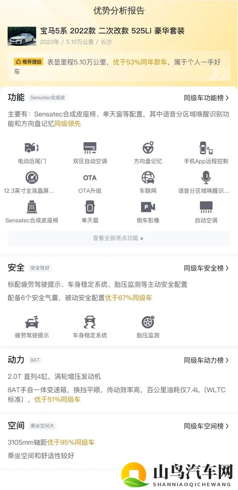 26万拿下准新宝马5系，圆你豪华轿车梦！-3