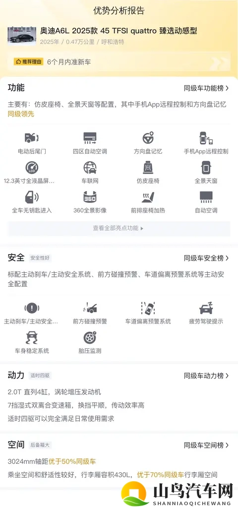 闺蜜扒开我的腿用毛笔折磨我：全新车型惊艳上市：独特设计+科技突破，引市场热议-2