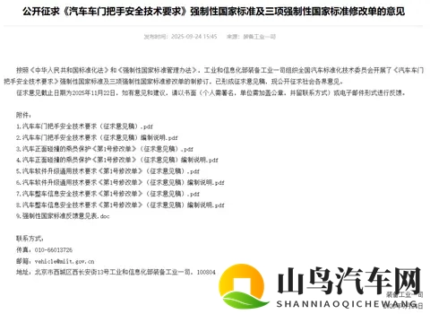 碰撞起火、车门打不开致5死！特斯拉遭起诉-3