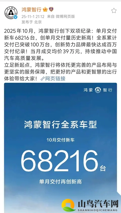 扒一扒 尚界H5 10月销量到底有多少？-3