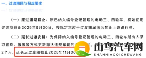 电动车有新规定！12月1日起，2类车型禁止销售，2种车型禁止上路-3