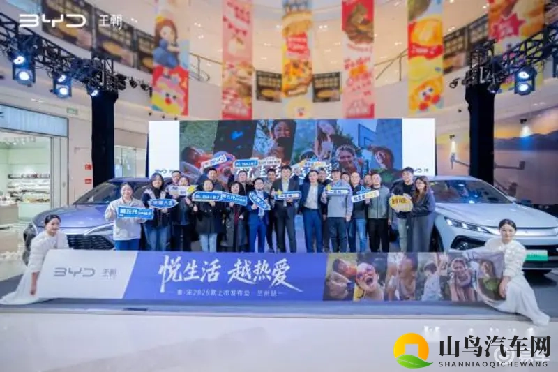 比亚迪秦・宋2026款在兰州上市，新车闪亮登场-1