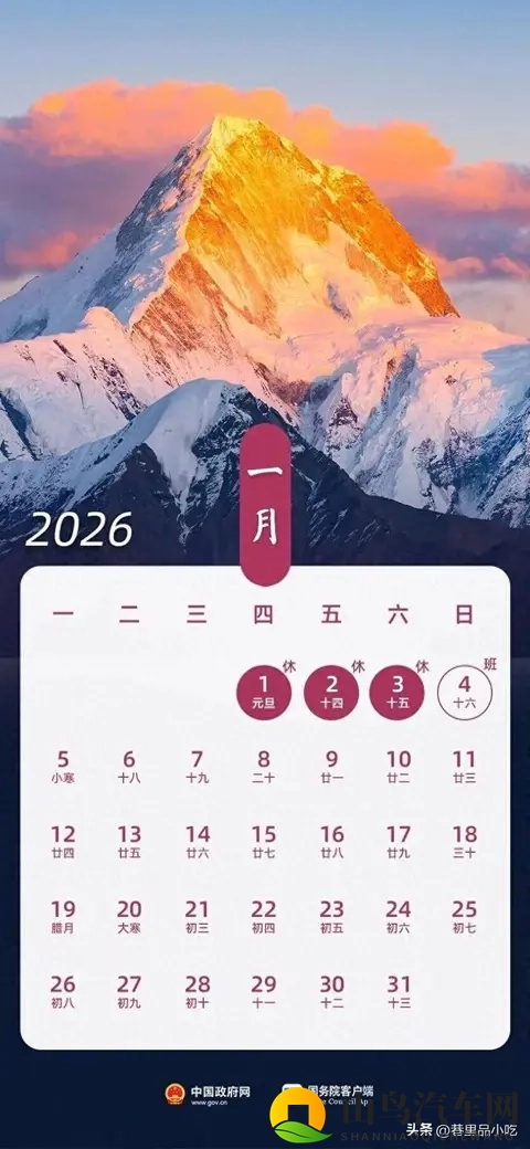 2026高速免费时间表出炉！春节连休9天-2