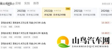 12万多入手准新大众途观L，家用代步好选择！-3