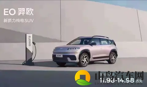 EO羿欧值不值得买？合资纯电的诚意与短板全解析-1