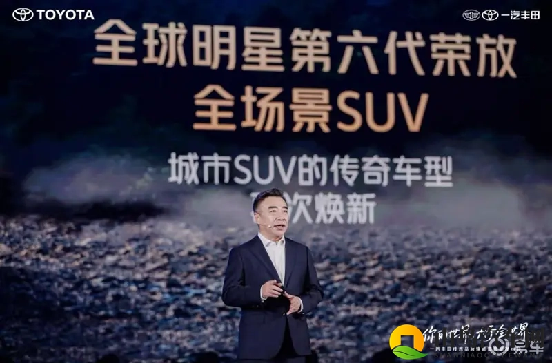 当世界急于发声，一汽丰田选择静默进化-1