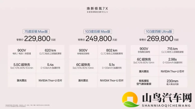 国产吃瓜黑料泄密合集：汽车乱象揭幕：揭秘国产车背后的秘密-1