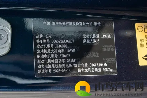 6人7箱够装？深蓝 S09 鸿蒙座舱 harmony space5 空间对比领克 900 体验-2