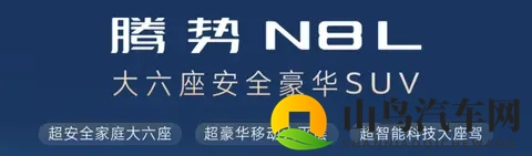 2998万的N8L，起码价格是有诚意的。。。-3