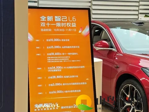 密集推出购置税“兜底”政策 车企年终开启“花式抢单”模式-1