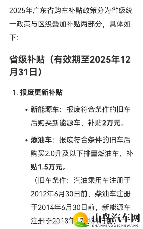 2025首次购车补贴疯抢中！白拿4万+地方叠加，这波羊毛不薅血亏-3
