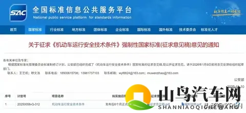 公安部将要求汽车百公里加速不少于5秒-1