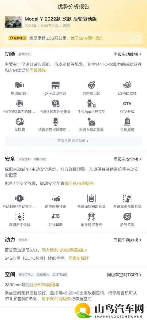 23年Model Y，香槟色颜值担当，16万+圆你电车梦！-1