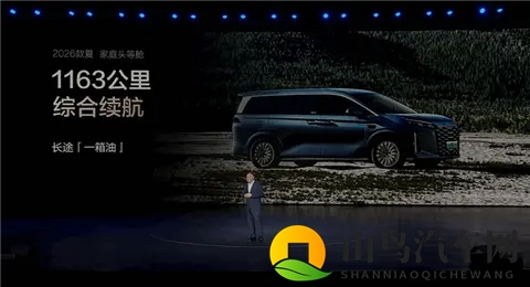 中大型混动MPV20万以内!2026款比亚迪夏上市:置换价1968万起-2