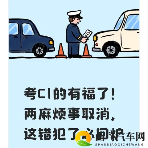 考C1的有福了！两麻烦事取消，这错犯了必回炉-1