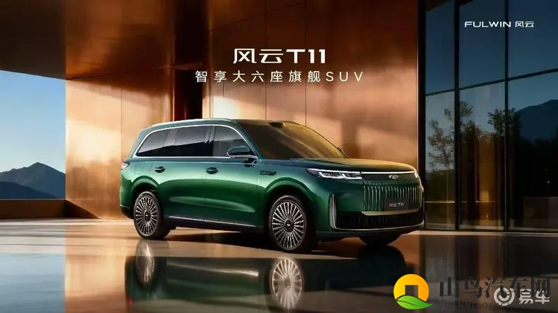 “风云T11”全球上市 以高冗余“安全”参数破局-1