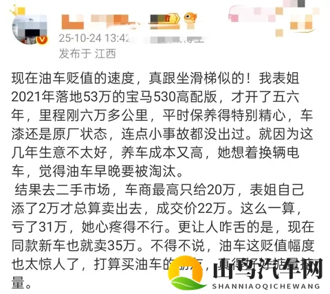 油车贬值太快了?55万的豪车只卖了22万!-2