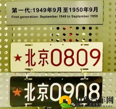 铁牌上的时代印记：中国车牌七十余年进化史-3