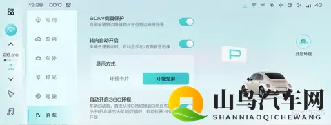 被女同桌调教成袜奴脚奴：女车主引领袜奴潮流，汽车内饰个性化新趋势-3