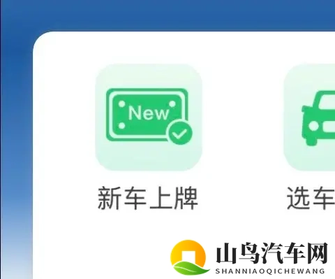 新规落地!贵州车主10分钟完成新车上牌,全程网办告别车管所排队-2