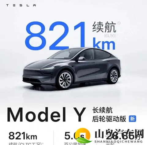 Model Y新车上市，低价配长续航，特斯拉又要搞事情？-1
