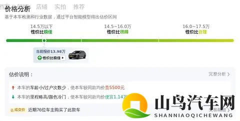 13万多就能拥有的大块头！二手大众途昂V6香不香？-3