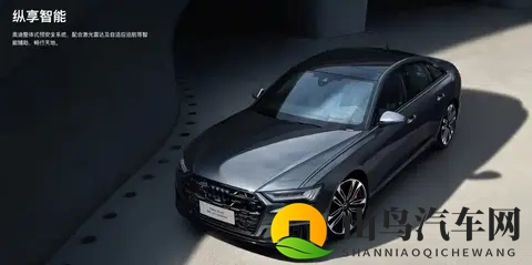 新款奥迪S6正式上市！外观配置调整，这个价格你会买单吗？-1