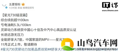 五菱星光 730 大 7 座 MPV 本月上市，预售价 768 万起-2