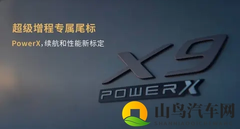 小鹏X9增程版曝光!纯电续航超450km综合续航1602km+5C超充-1