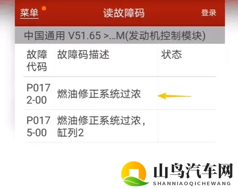 别克GL8熄火费劲,有延迟,怎么回事?-3