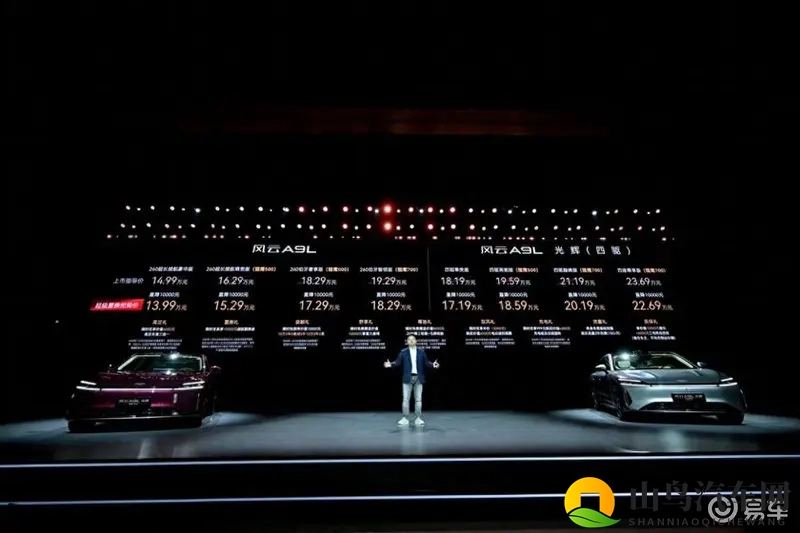 抢购价1719万起!风云A9L光辉(四驱)进化上市-1