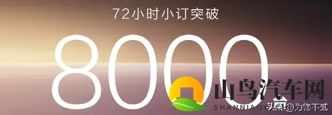 奇瑞智界和北汽享界渐入佳境：2026年智界享界营收冲800亿和500亿-1