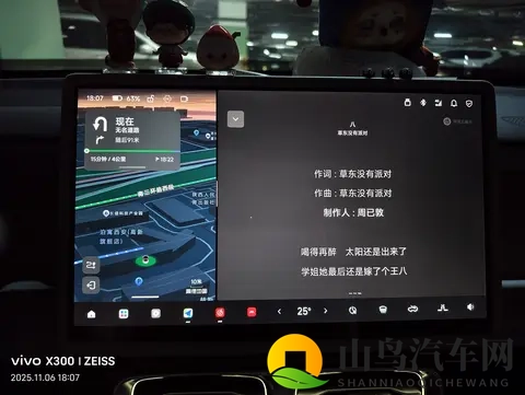 零跑B10一些平平无奇分屏小技巧-2