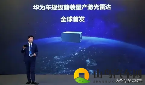 华为500线激光雷达还没发，对手已经装车卖了？这差距藏不住了！-2
