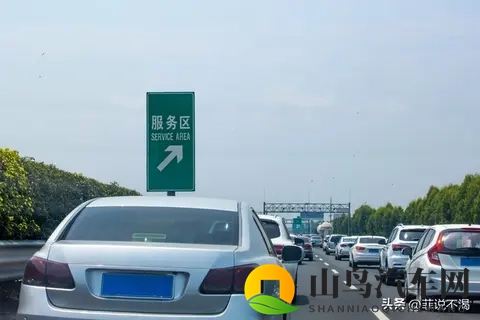 高速“免费潮”来袭，老百姓的出行账本要变啦！-3