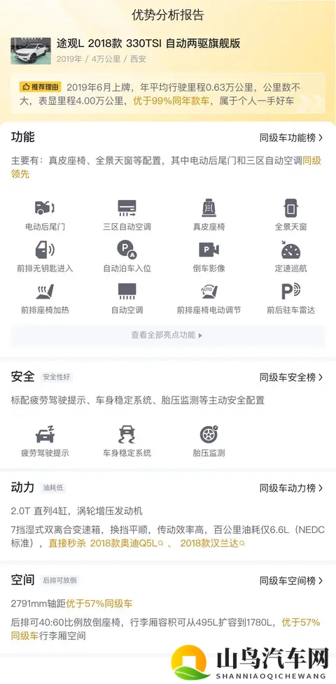 10万拿下大众途观L，20T+7DCT，家用SUV优选-1