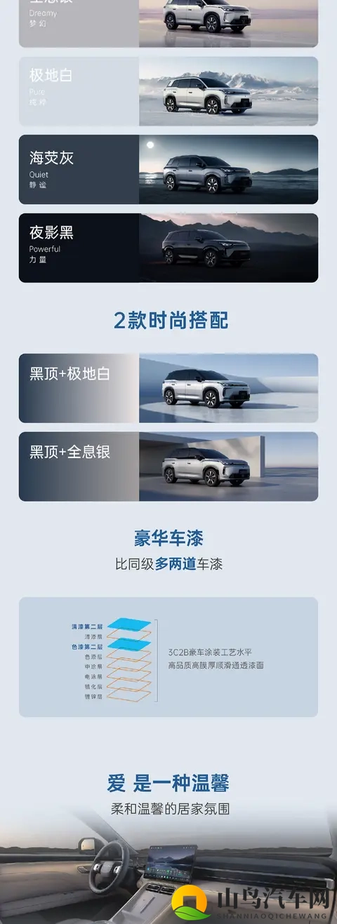 广汽埃安首款增程车：大五座SUV AION i60预售，1198_1268万起-1