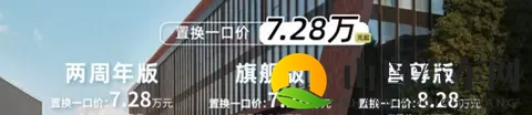 新车  指导价808万元一口价728万元起，宝骏悦也两周年版上市-3