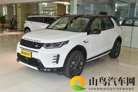一次性说清楚 2025款路虎发现运动 新车选购指南-1
