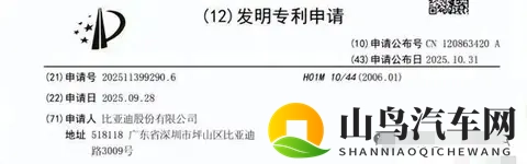 比亚迪黑科技！电池包可自动修复！不用去4S店-3