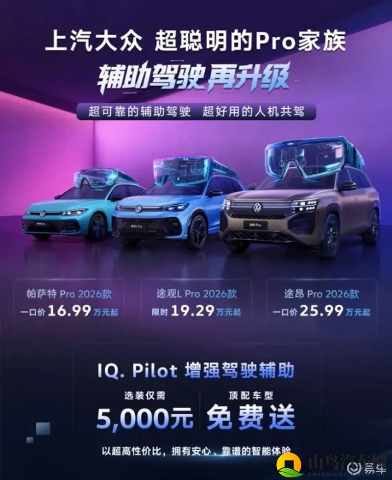 上汽大众9月销量稳健向上 两个月连发六车势头强劲-1