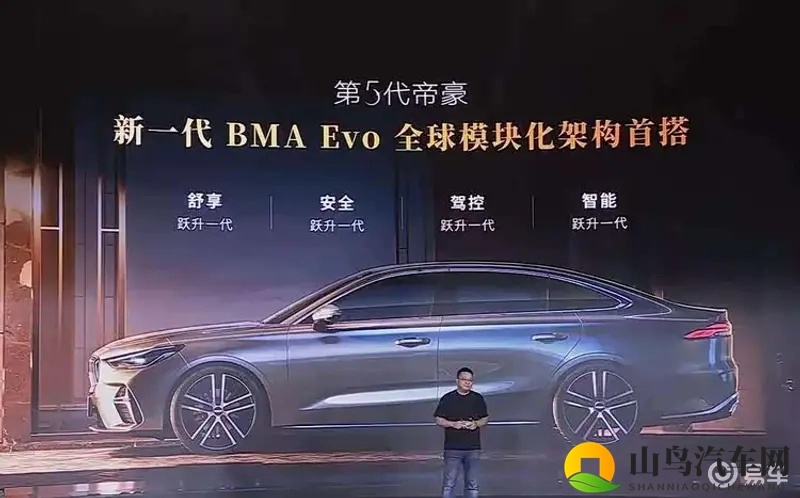 第5代吉利帝豪轴距2755mm！1.5T破百7.9秒-1