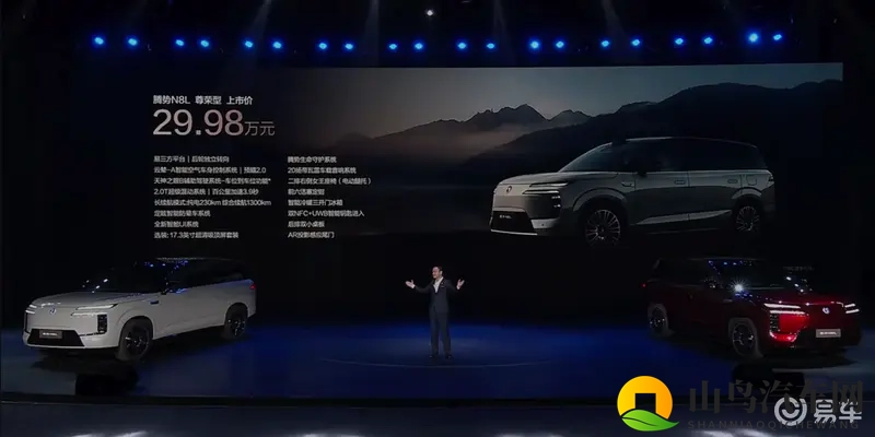 炸裂!腾势N8L上市价格公布:大6座起售价不到30万-1