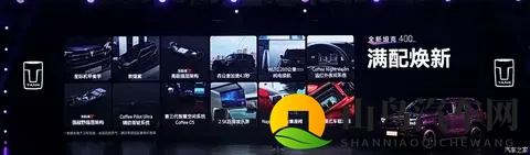 新款坦克400正式登场 售价2498万起 智能驾驶与座舱同步进化的-3