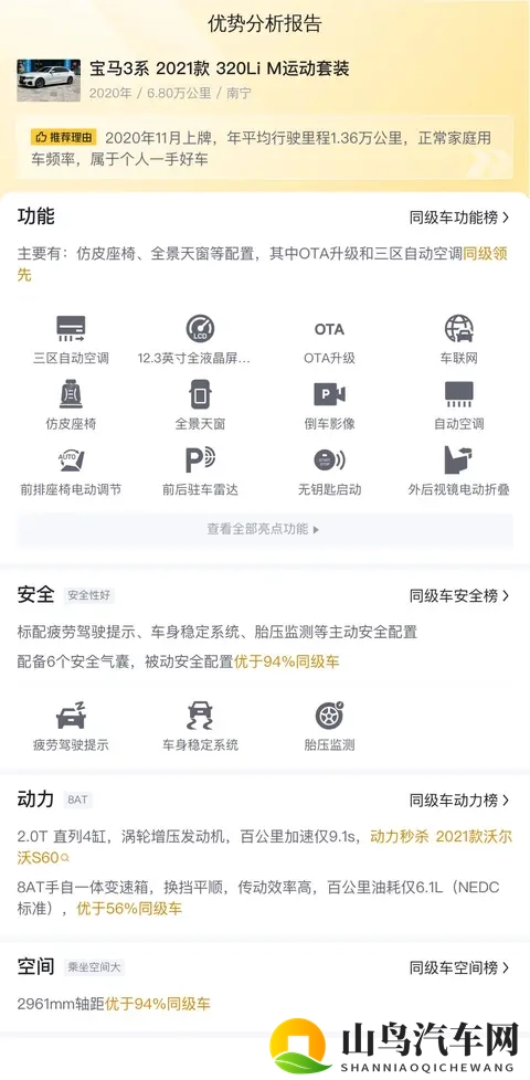 阿娇打开双腿被亲照片:娱乐圈风波:汽车品牌形象危机与应对之道-3