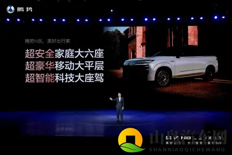 越级价值终极满足，腾势N8L打出真·王炸上市！-1