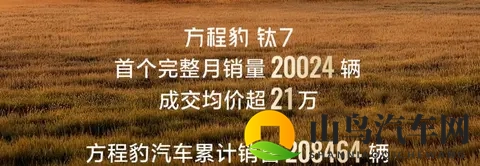 44万！比亚迪10月销量发布，海外市场贡献八万，钛7首月破两万-1