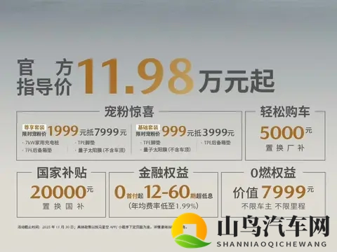 降价 2 万还后驱?新款马自达 EZ-6 上市-3