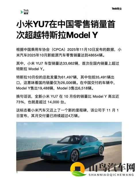 小米汽车卖爆的真相：雷军重新定义了“买车”！-2